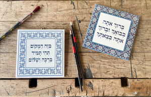אריח קרמיקה מעוצב לתליה - סלוניקי