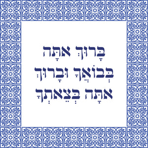 אריח קרמיקה מעוצב לתליה -  פאלורי