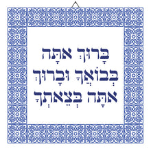 טען תמונה לגלריה, אריח קרמיקה מעוצב לתליה -  פאלורי