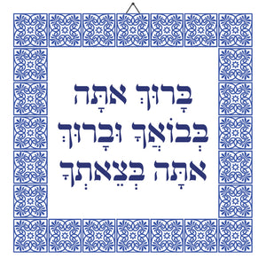 אריח קרמיקה מעוצב לתליה -  פאלורי
