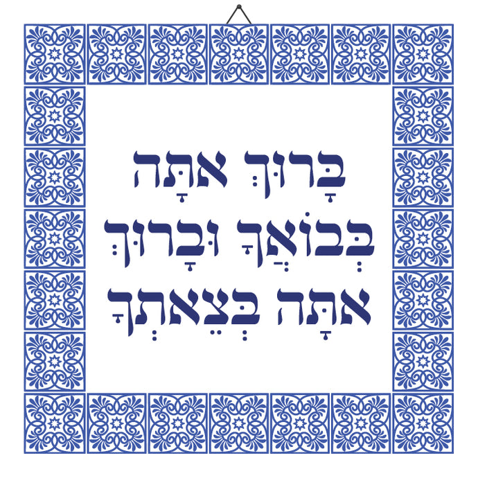 אריח קרמיקה מעוצב לתליה -  פאלורי