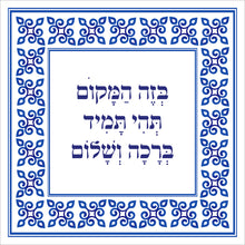 טען תמונה לגלריה, אריח קרמיקה מעוצב לתליה - סלוניקי