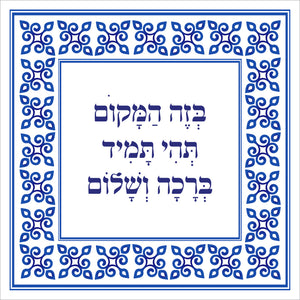 אריח קרמיקה מעוצב לתליה - סלוניקי