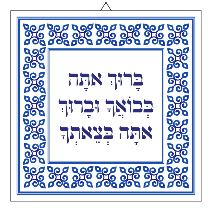 אריח קרמיקה מעוצב לתליה -  סלוניקי