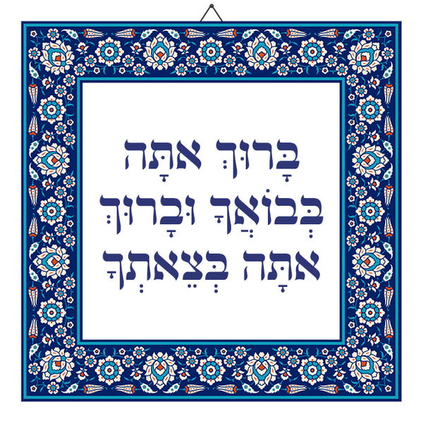 אריח קרמיקה מעוצב לתליה - אוריינטל