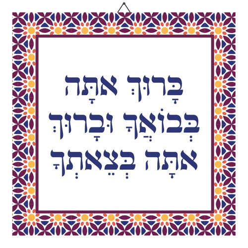 אריח קרמיקה מעוצב לתליה - פניקס