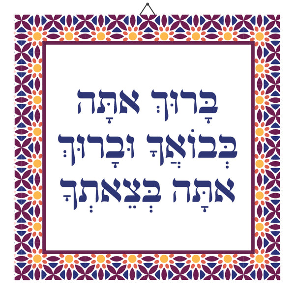 אריח קרמיקה מעוצב לתליה - פניקס
