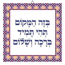 טען תמונה לגלריה, אריח קרמיקה מעוצב לתליה - פניקס