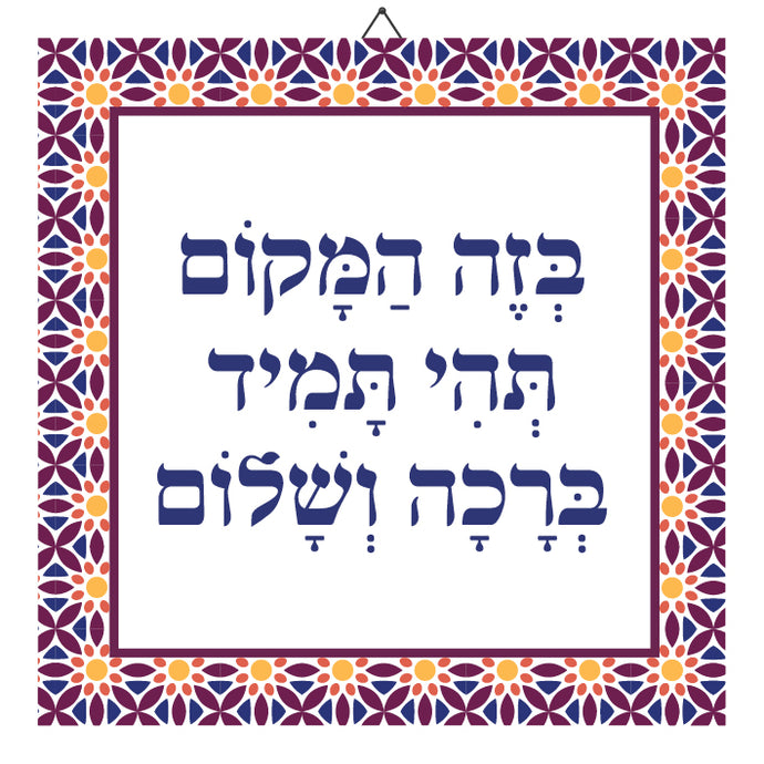 אריח קרמיקה מעוצב לתליה - פניקס