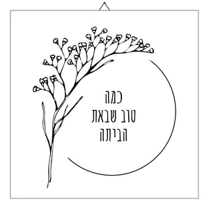 אריח קרמיקה מעוצב לתליה - נורדי לבן