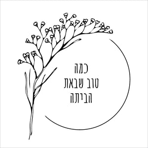 אריח קרמיקה מעוצב לתליה - נורדי לבן