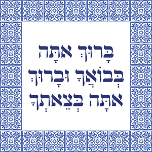 אריח קרמיקה מעוצב לתליה -  פאלורי