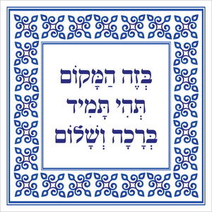 אריח קרמיקה מעוצב לתליה - סלוניקי